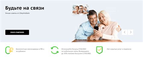 Второй шаг: регистрация и активация Сбермобайл