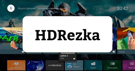 Второй шаг: скачивание приложения HDRezka