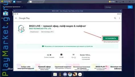 Вход в аккаунт Биго Лайф на компьютере