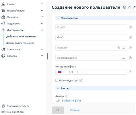 Вход в аккаунт или регистрация нового