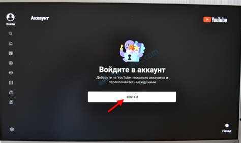 Вход в аккаунт YouTube на телевизоре DEXP CX509 DTV
