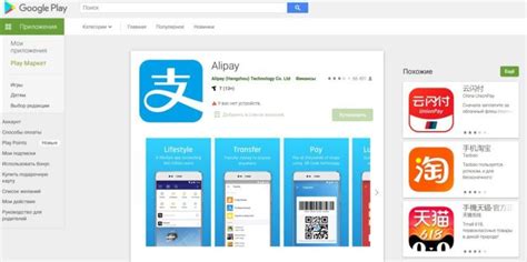 Вход в настройки Alipay