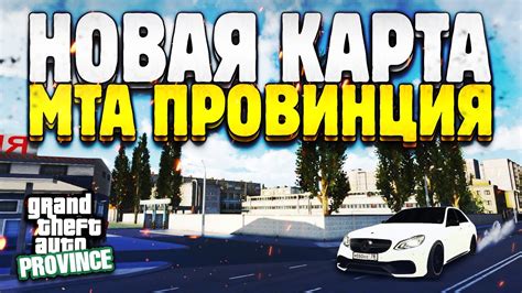 Вход в MTA Провинция