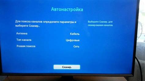 Выберите "Автоматический поиск" или "Поиск каналов"