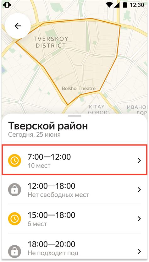Выберите "Время"