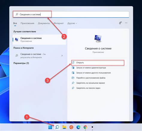 Выберите "О системе"