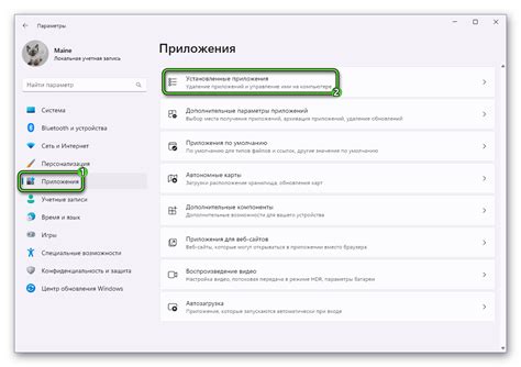 Выберите "Установленные приложения"