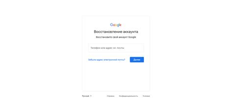 Выберите вариант "Восстановить аккаунт"