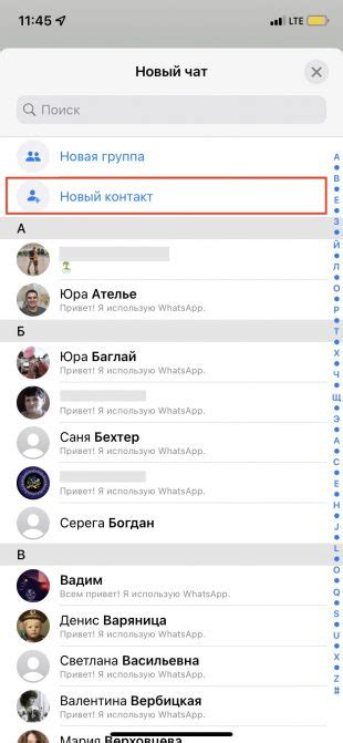 Выберите контакт
