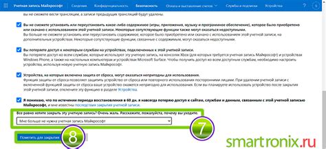 Выберите номер для удаления