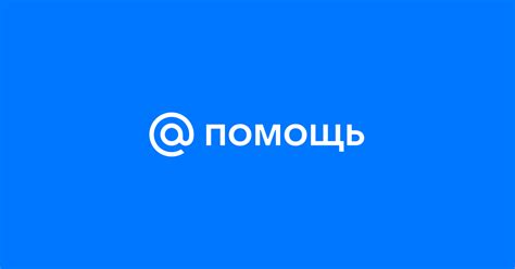 Выберите опцию "Удалить почту"