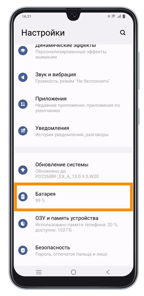 Выберите раздел "Батарея"