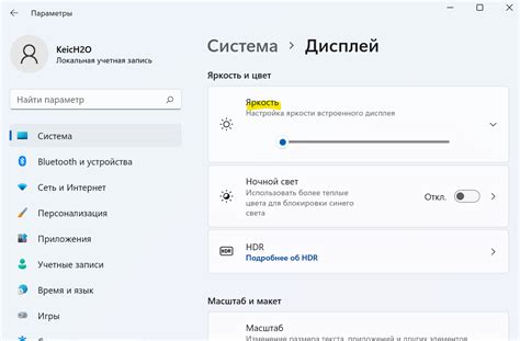 Выберите режим регулировки