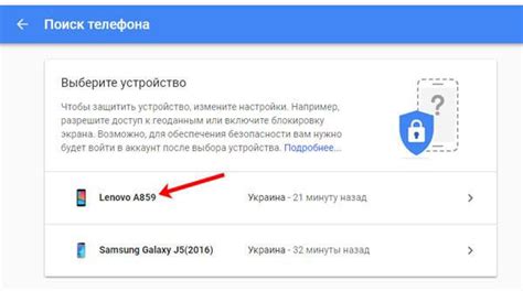 Выберите свой смартфон из списка