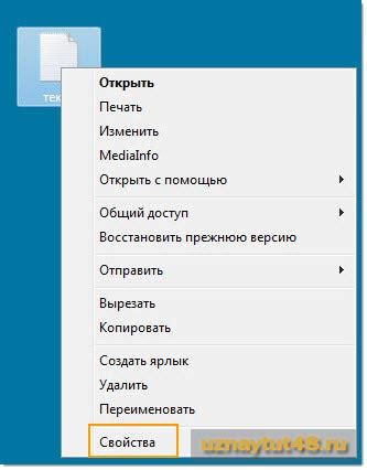 Выберите текущую программу для открытия файла