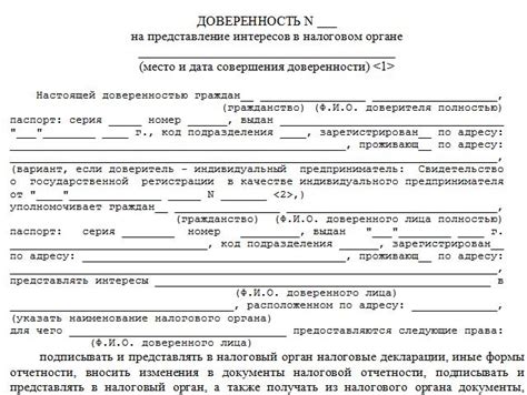 Выберите тип документа "Доверенность"