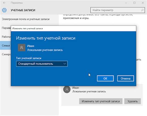 Выберите учетную запись