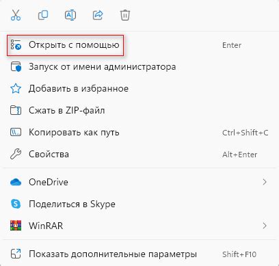 Выберите файл, который нужно открыть