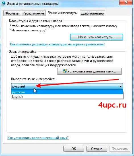 Выберите язык управления