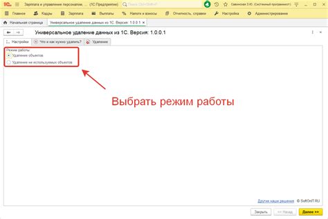 Выбираем режим работы