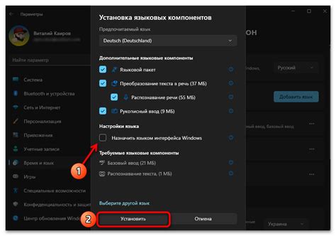 Выбор "Язык" в категории "Персональные настройки"