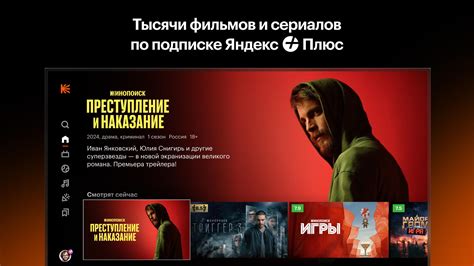 Выбор Кинопоиска для Android приставки