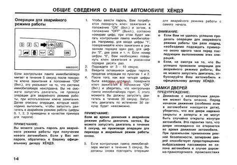Выбор аварийного режима работы