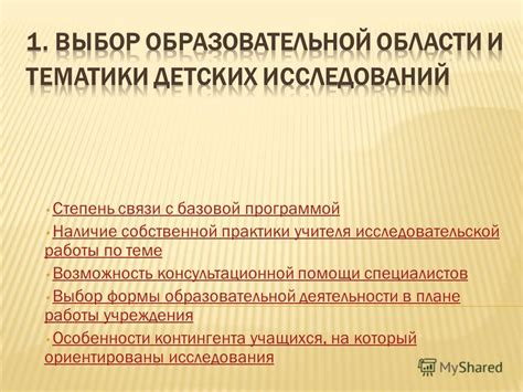 Выбор базовой формы