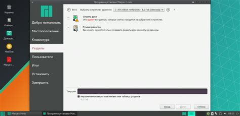 Выбор версии Manjaro и установка
