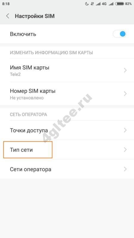 Выбор временной зоны на смартфоне Redmi