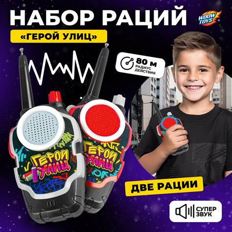 Выбор детской рации