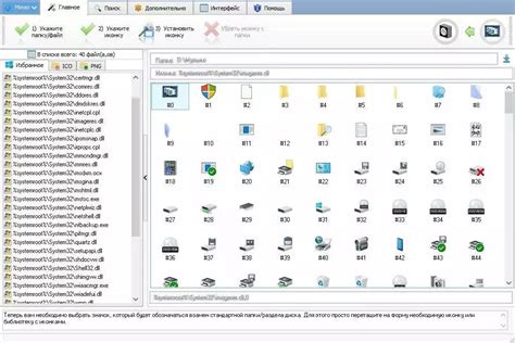 Выбор иконок для включения в DLL