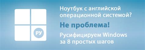 Выбор интерфейса на русском языке
