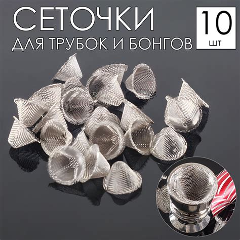 Выбор и подготовка сетки для трубки