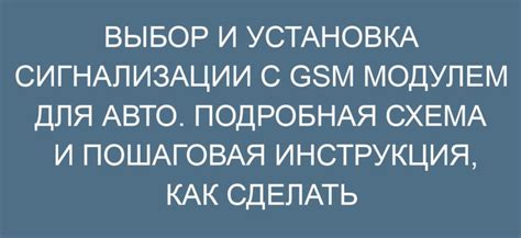 Выбор и подготовка GSM-файла