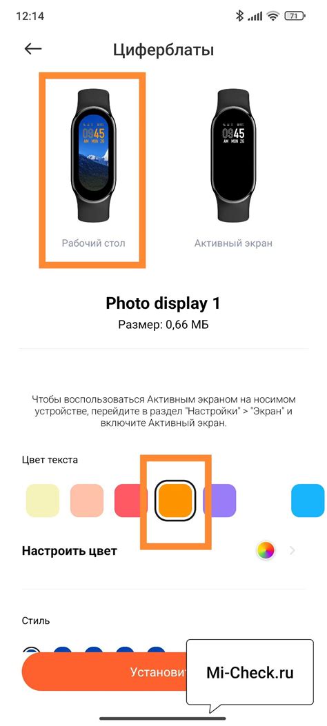 Выбор и скачивание циферблата