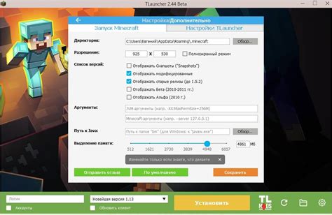 Выбор и скачивание TLauncher