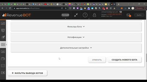 Выбор и установка ботов