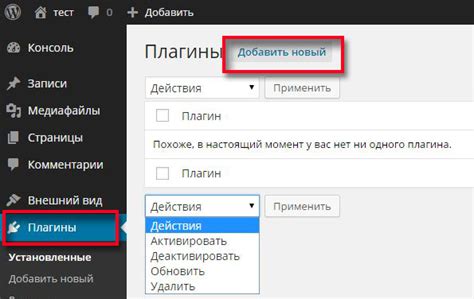 Выбор и установка плагинов для просмотра контента