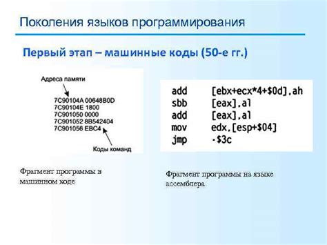 Выбор команды программирования