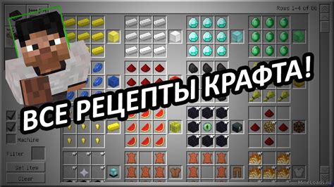 Выбор материалов и рецепты крафта