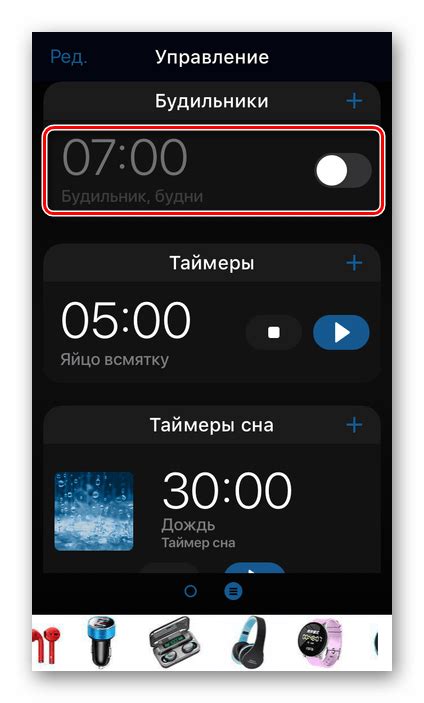 Выбор мелодии будильника на часах Skmei
