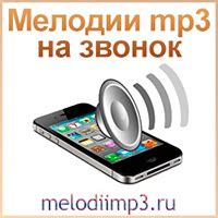 Выбор мелодии для кнопочного телефона