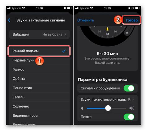 Выбор мелодии сигнала