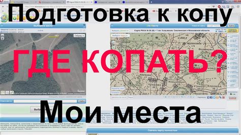 Выбор места для поиска