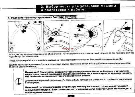 Выбор места для установки автолюльки