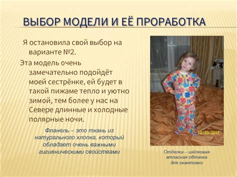 Выбор модели и её загрузка
