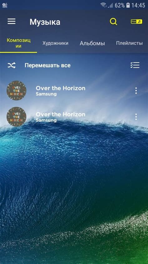 Выбор музыкальных композиций