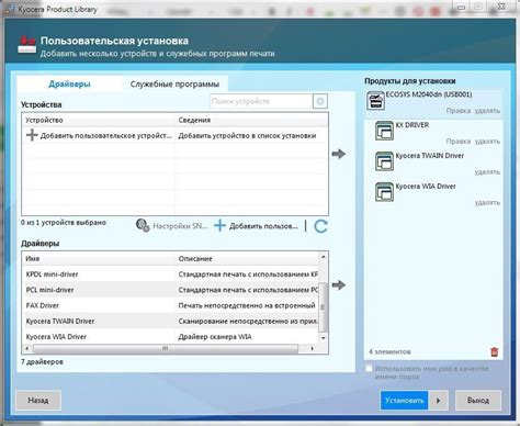 Выбор настроек сканирования на флешку на принтере Kyocera Ecosys
