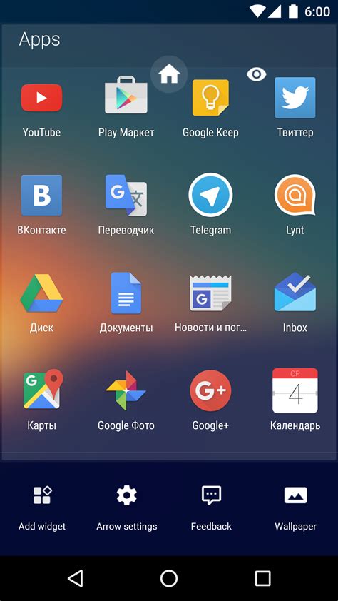 Выбор нового лаунчера на Android TV